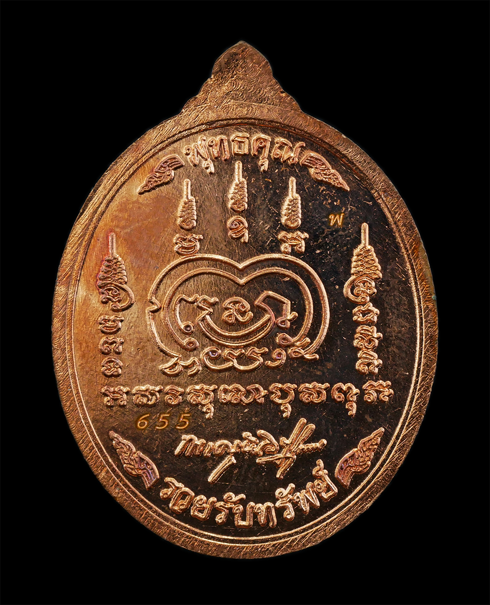 25Sep24 (95)p.jpg - เหรียญพุทธคุณ รวยรับทรัพย์ หลวงพ่อพัฒน์ ปุญญกาโม วัดธารทหาร(วัดห้วยด้วน) อ.หนองบัว จ.นครสวรรค์ อายุวัฒนมงคล 100 ปี พ.ศ.2564 เนื้อทองแดงลงยาดำ ตอดโค๊ต  [..] | https://kamulet.in.th